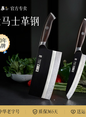 张小泉大马士革钢刀菜刀切菜切肉锋利刀具家用高端刀高硬度锋利