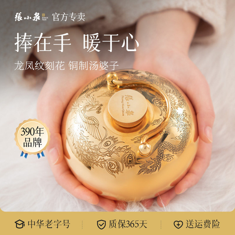 张小泉汤婆子铜暖手暖脚暖被窝老式冬天手炉暖脚壶注水热水袋