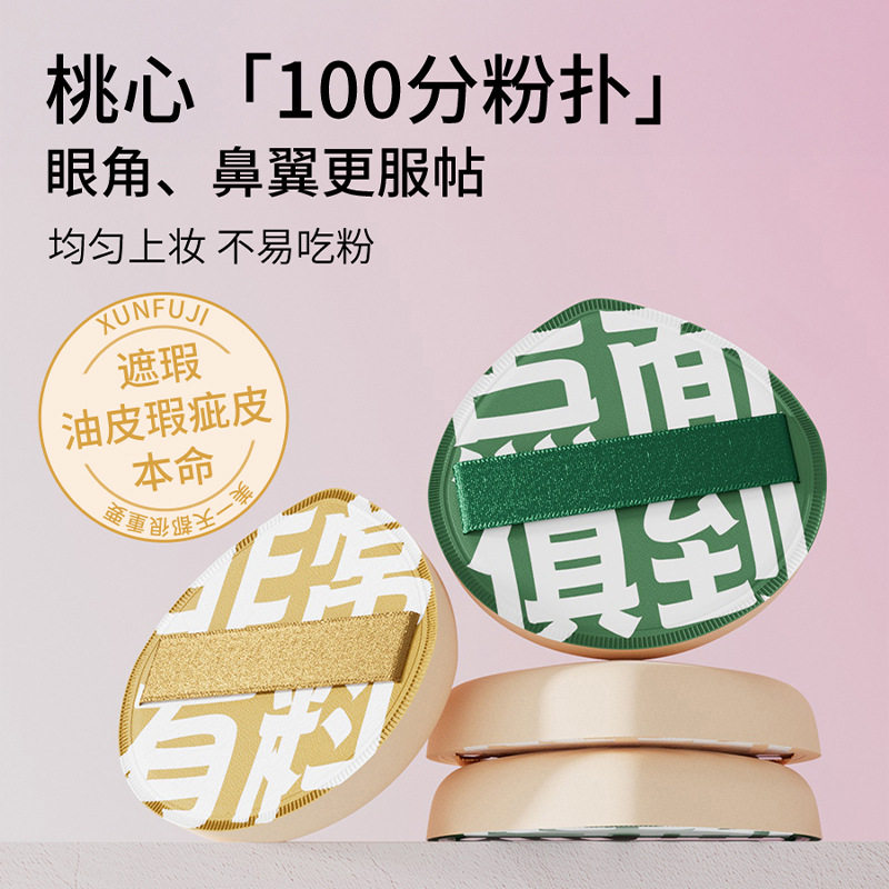 气垫粉扑干湿两用超软不吃粉