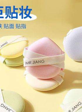 麻薯夹心海绵气垫粉扑超软美妆蛋