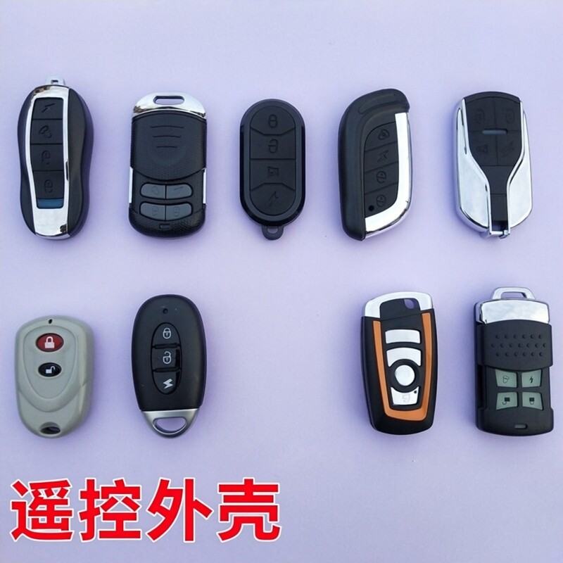 适合于摩托车遥控器钥匙手柄外壳电动车防盗报警器锁匙改装替换壳