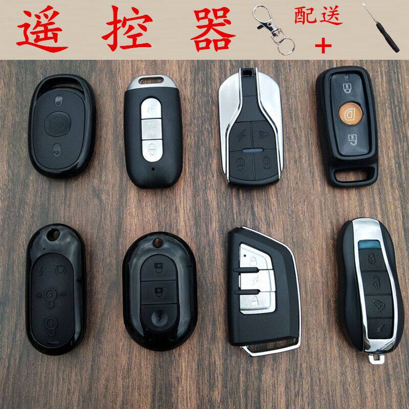 适用于大阳电动车遥控器外壳赛克电瓶车防盗器报警器钥匙替换外壳