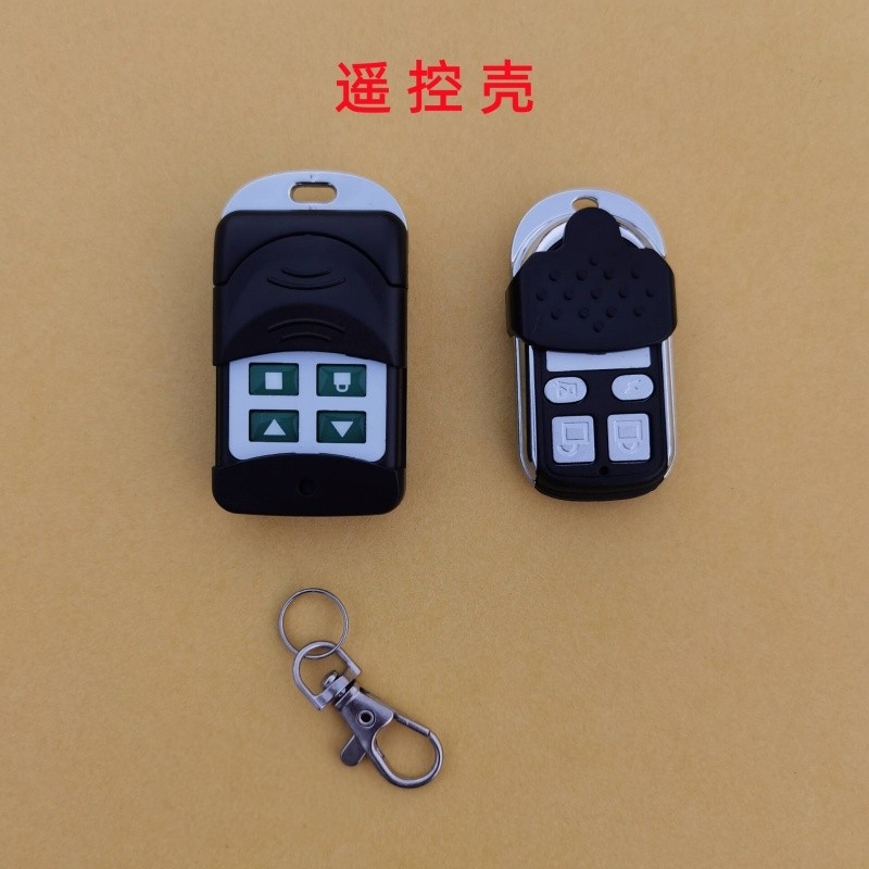 车库门卷帘门433遥控器壳电动卷门都点伸缩门防盗器报警器遥控壳