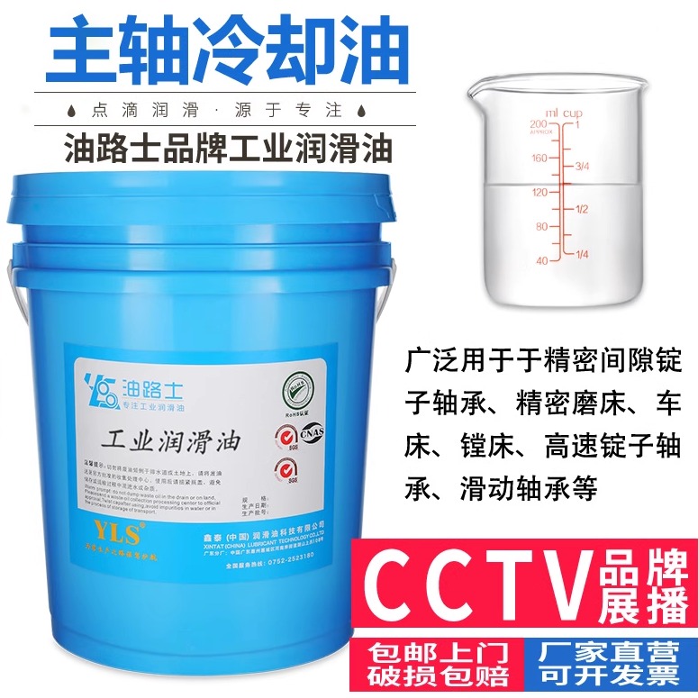锭子油油路士主轴油包邮