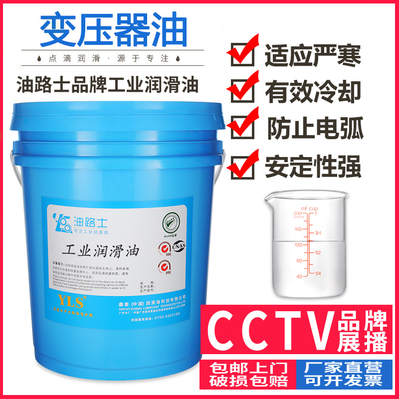 油路士绝缘变压器油新品特惠