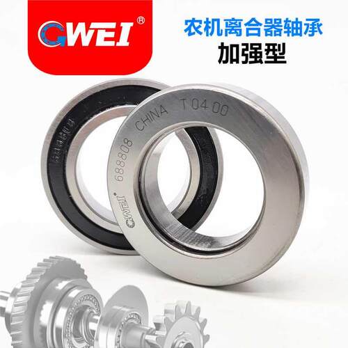 哈尔滨农机汽车离合器分离轴承