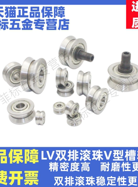 进口质量V型槽导轨滚轮LV系列轴承LV202/38/39/40/41LV204/57/58Z