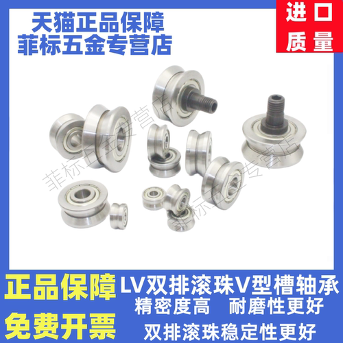V型槽导轨滚轮LV系列轴承大全
