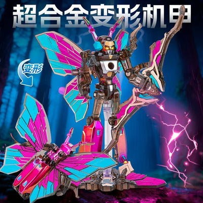 蝴蝶变形机器人金刚模型合体玩具