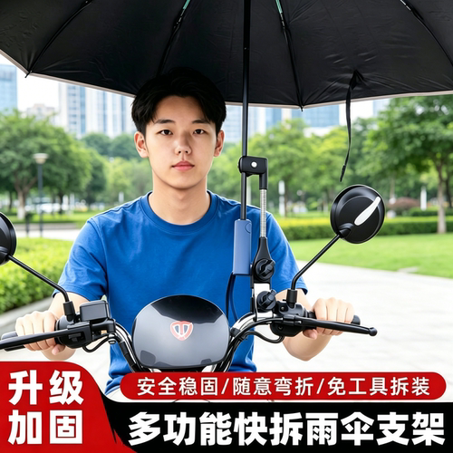 通用推车夹式雨伞支架