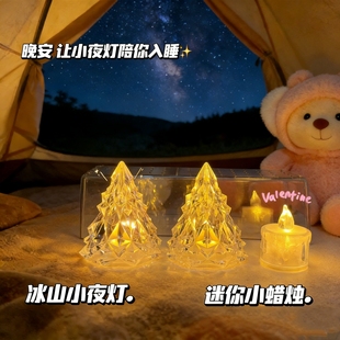 冰山小夜灯迷你蜡烛LED灯ins风高颜值小夜灯电子蜡烛生日礼物