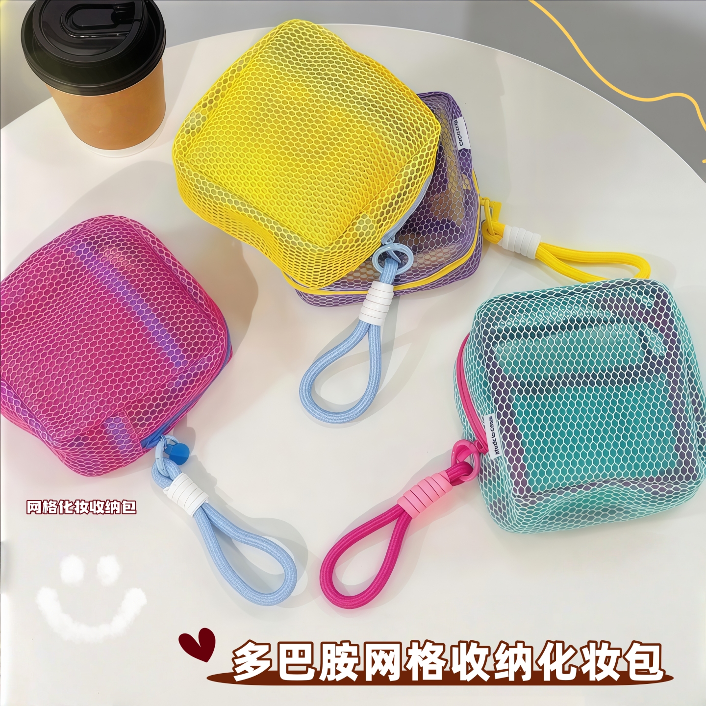 多巴胺豆腐包迷你网纱便携旅行