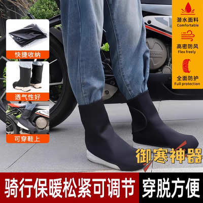 护脚踝套摩托车脚面防风保暖套