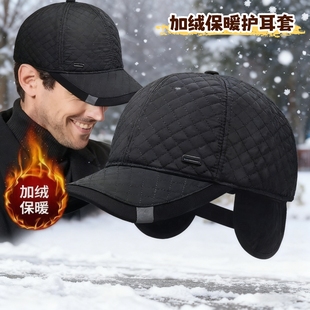 加厚防寒送爸爸护耳中老年鸭舌帽保暖棒球帽 冬季 帽子男款 2025新款