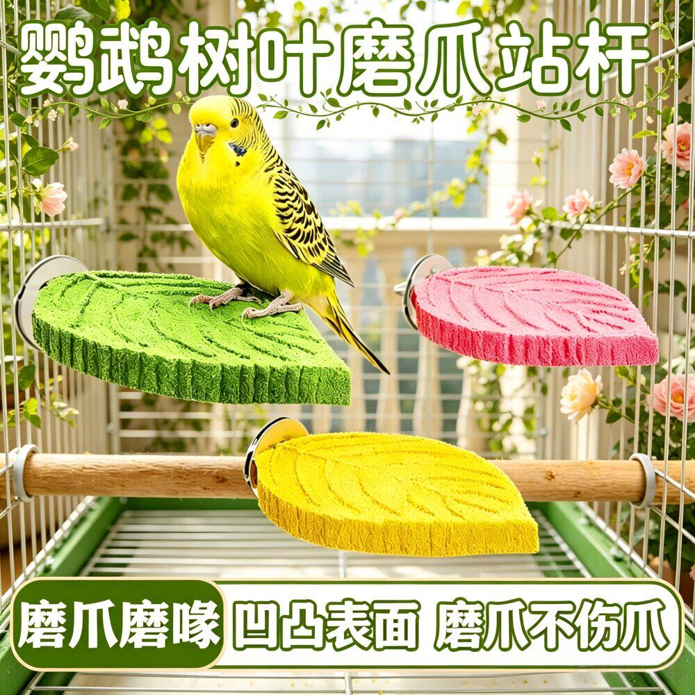 新款鹦鹉树凤虎皮磨爪棒枝磨砂站杆不掉渣玄小鸟站棍站架鸟笼配件