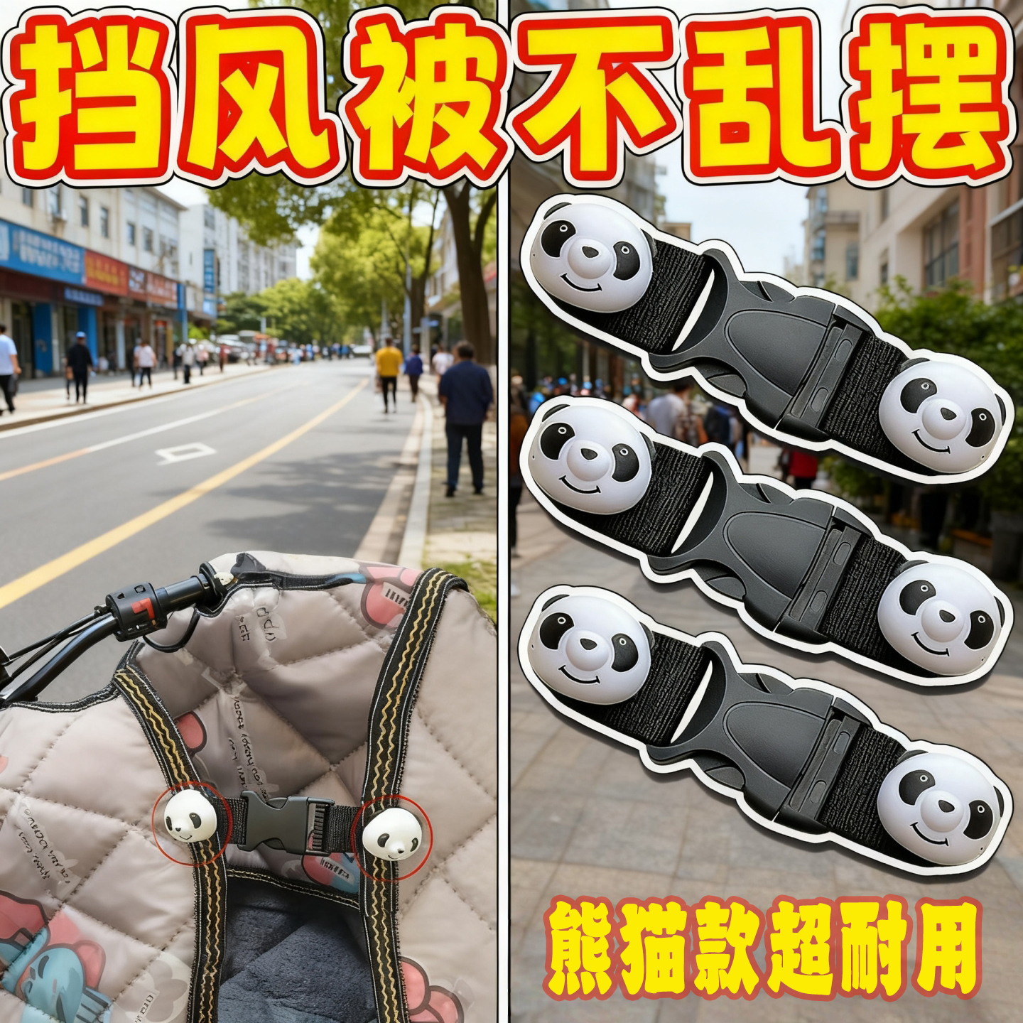 新款电动车挡风被收纳固定插扣