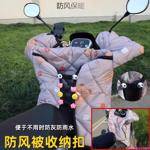 收纳扣电动车挡风被骑手保暖熊猫绑带松紧固定夹腰带冬天防风扎带