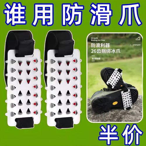 加厚防滑鞋套大26齿户外雪地冰爪