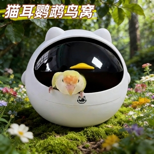 保暖冬天鸟窝鹦鹉新款 通透保温 窝实用舒适拍照神器可开合四季