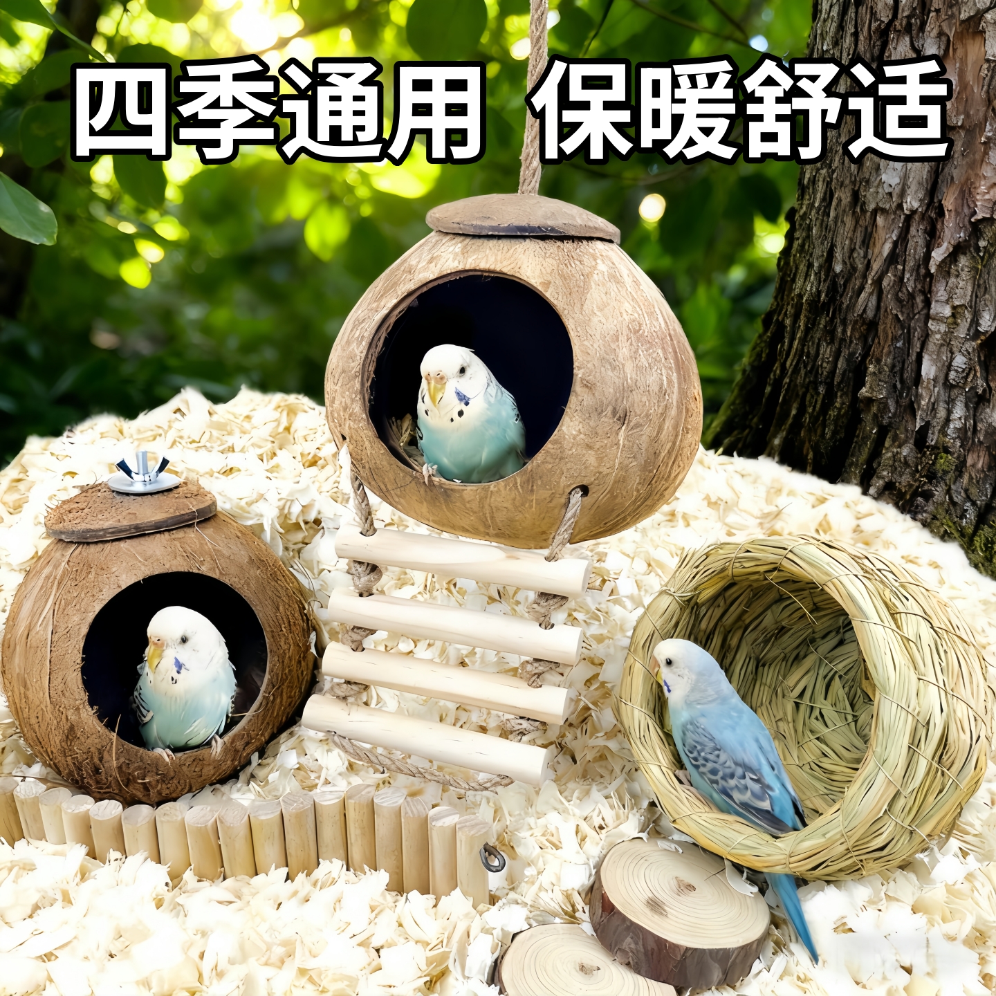 鸟窝鹦鹉窝草编窝芦丁鸡窝