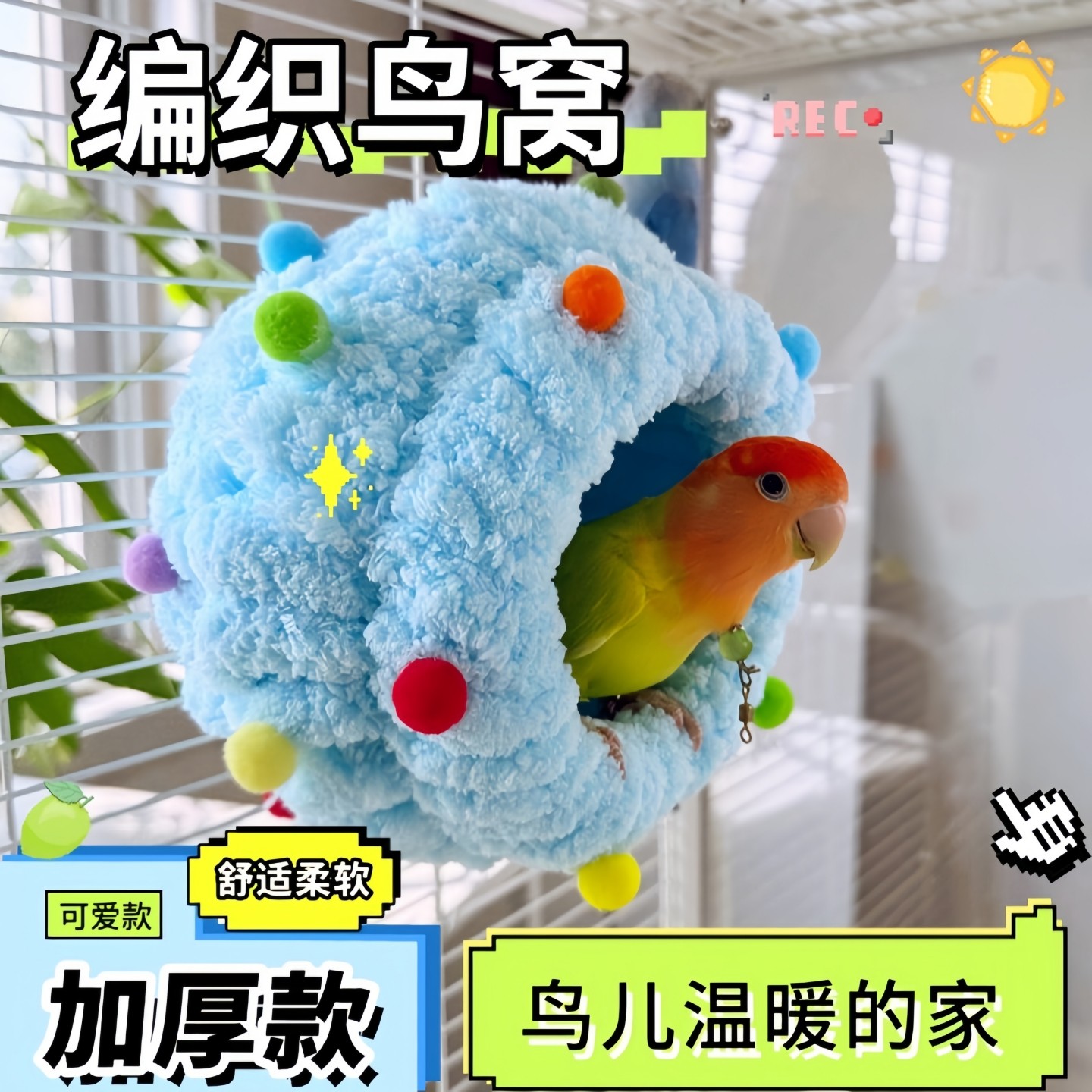 加厚鹦鹉棉窝保暖虎皮牡丹玄凤鸟冬季睡窝加厚保温毛绒取暖神器,宠物/宠物食品及用品,鸟窝,淘宝优惠券,粉丝福利购,淘宝优惠卷