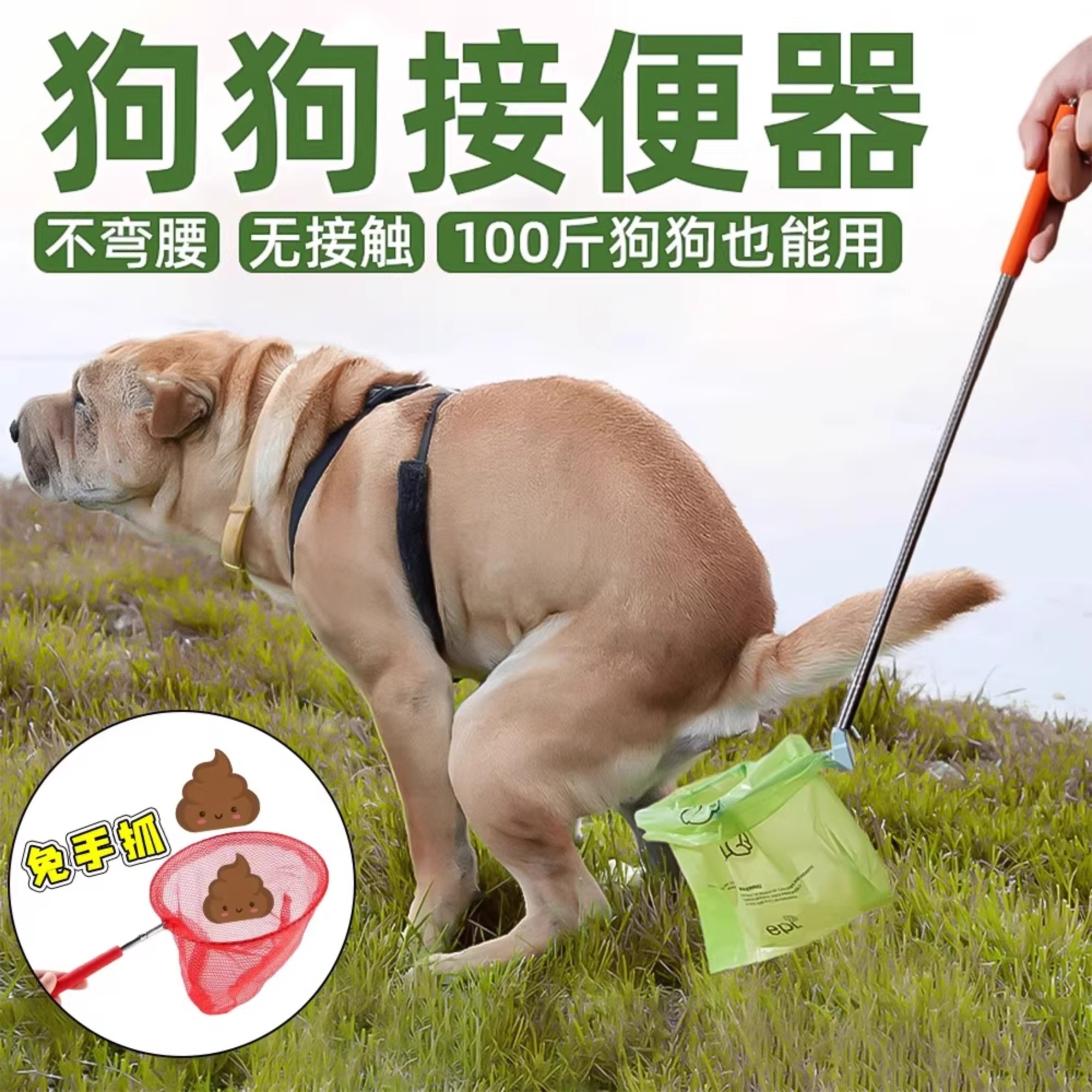 狗狗拉屎网兜接便器拾便器捡屎袋