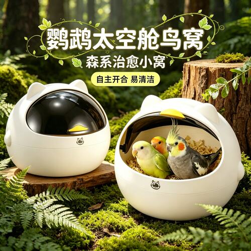 冬季保暖抗风可开合鹦鹉窝