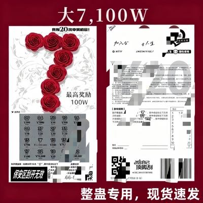 彩票刮刮乐整蛊中奖100万