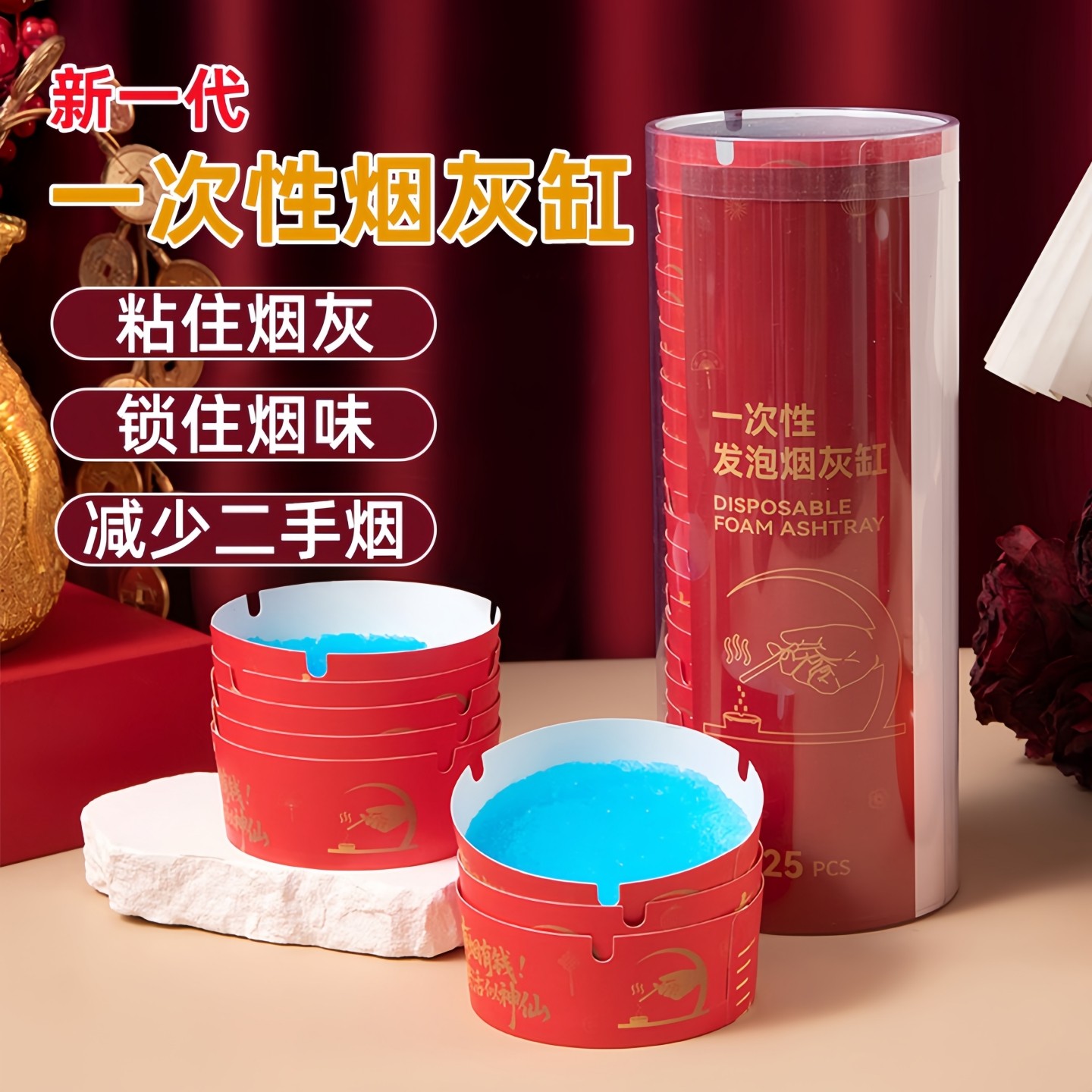 一次性泡发烟灰缸防掉烟灰神器