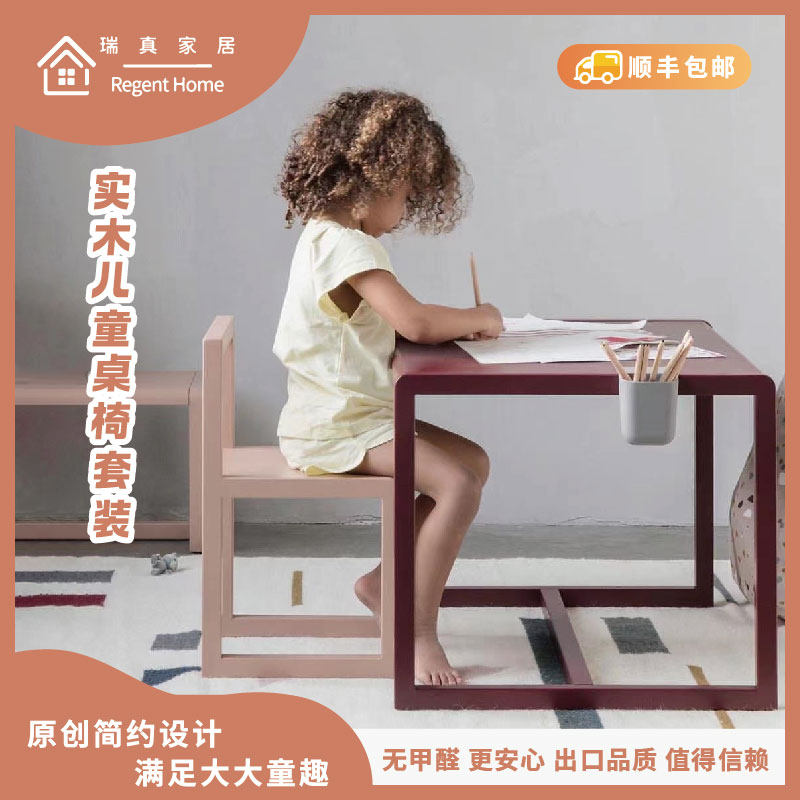 瑞真家居儿童桌椅宝宝游戏桌儿童学习桌手工桌幼儿园书桌组合