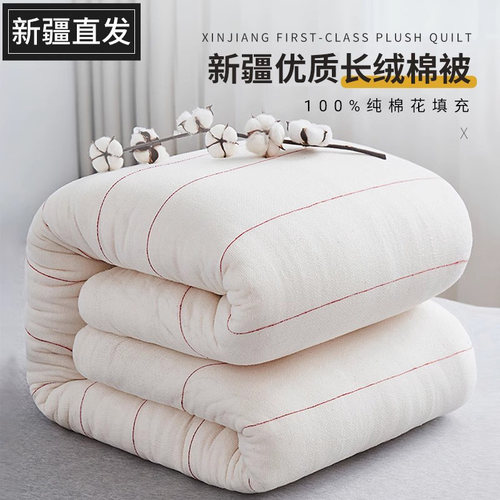 新疆长绒棉花被冬季加厚全棉