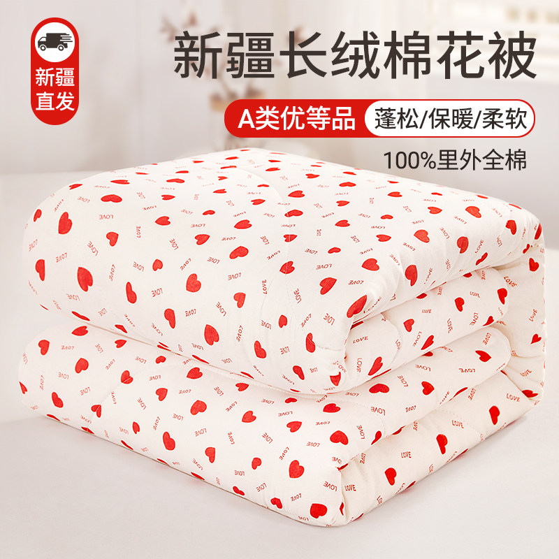新疆长绒棉被纯棉花被子棉絮被芯冬季加厚保暖100全棉纯棉单/双人,床上用品,棉花被,淘宝优惠券,粉丝福利购,淘宝优惠卷