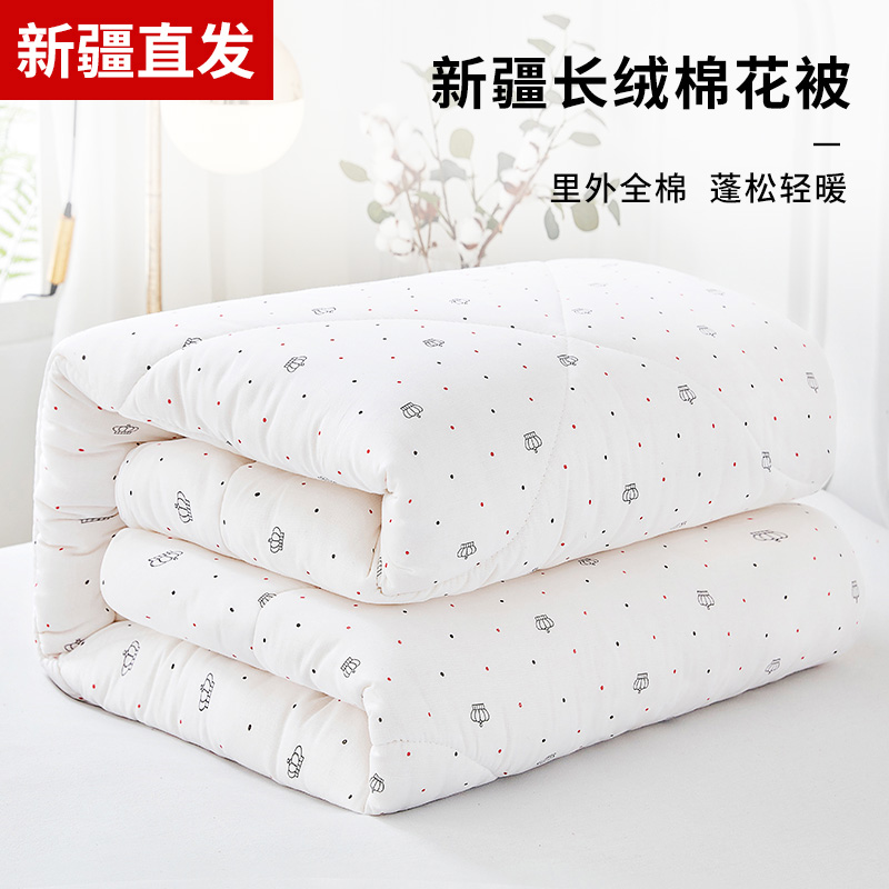 新疆长绒棉花被全棉秋冬季加厚