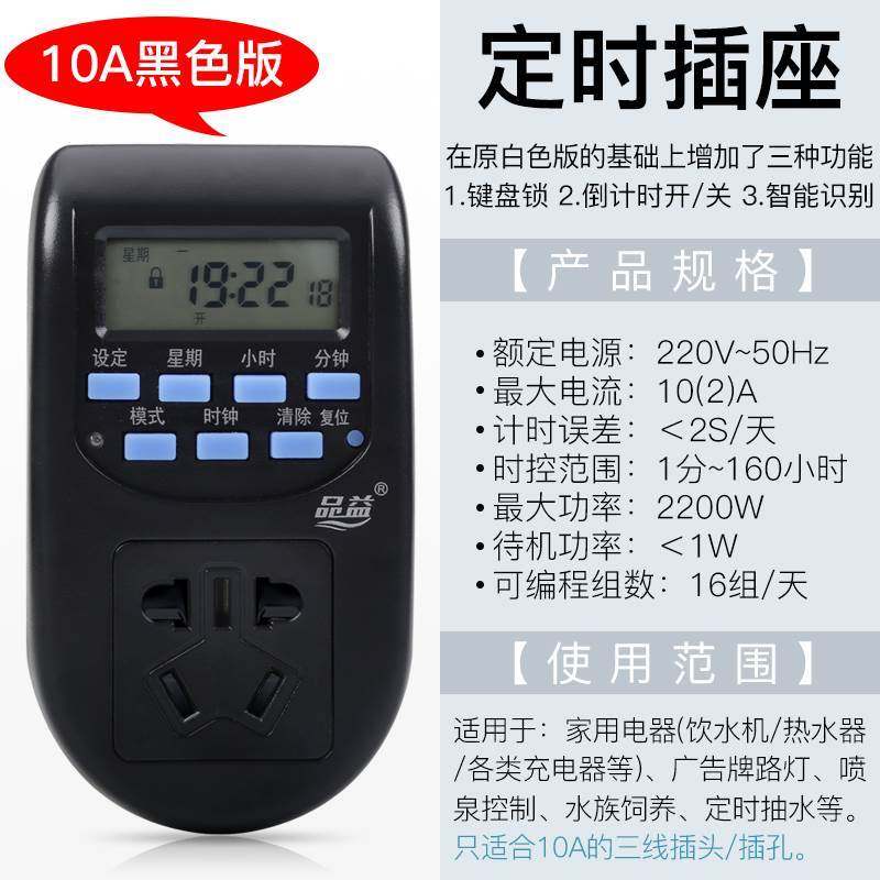 预约煮饭定时器开关插座 饮水机灯具自动断电厨房循环 开灯定时器|msdalam kategori peralatan dapur, pemasa/peringatan - dari Buy2taobao.com untuk memberikan perkhidmatan ejen Taobao profesional membeli