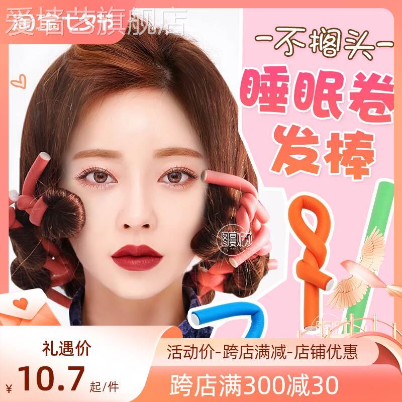 韩国卷发神器懒人不伤发波浪睡觉定型睡眠卷发器免烫蓬发女卷发棒