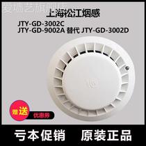 上海松江烟感JTY-GD-3002C/9002A替代3002D手报消火栓9301编码器