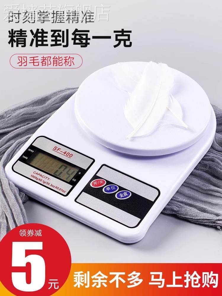 防水电子秤家用小型厨房用克称高精度食物烘焙工具烘培称精准称重_虎窝淘