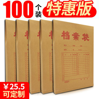 档案袋优质牛皮纸 A4档袋 牛皮纸资料袋 文件袋 厂家批发定制定做