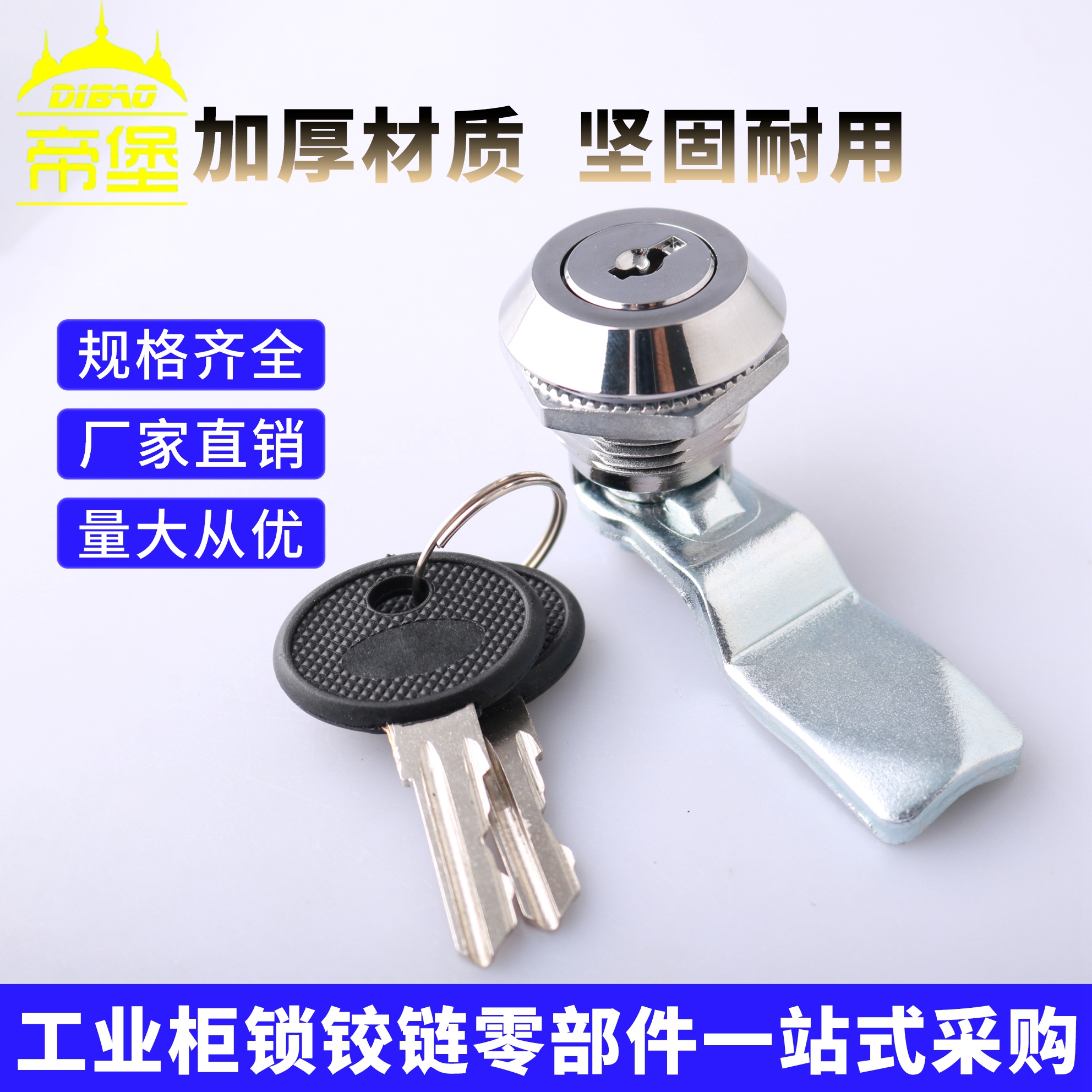 帝堡MS405-1圆柱锁配电箱柜门锁