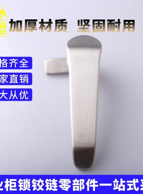 MS314-1S-4G L型把手锁电柜箱执手锁MS311工业柜316不锈钢长柄锁