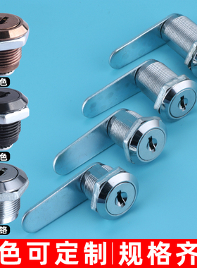 MS403铁皮文件柜子锁信报箱抽屉锁储物更衣柜锁档案信报箱小圆锁