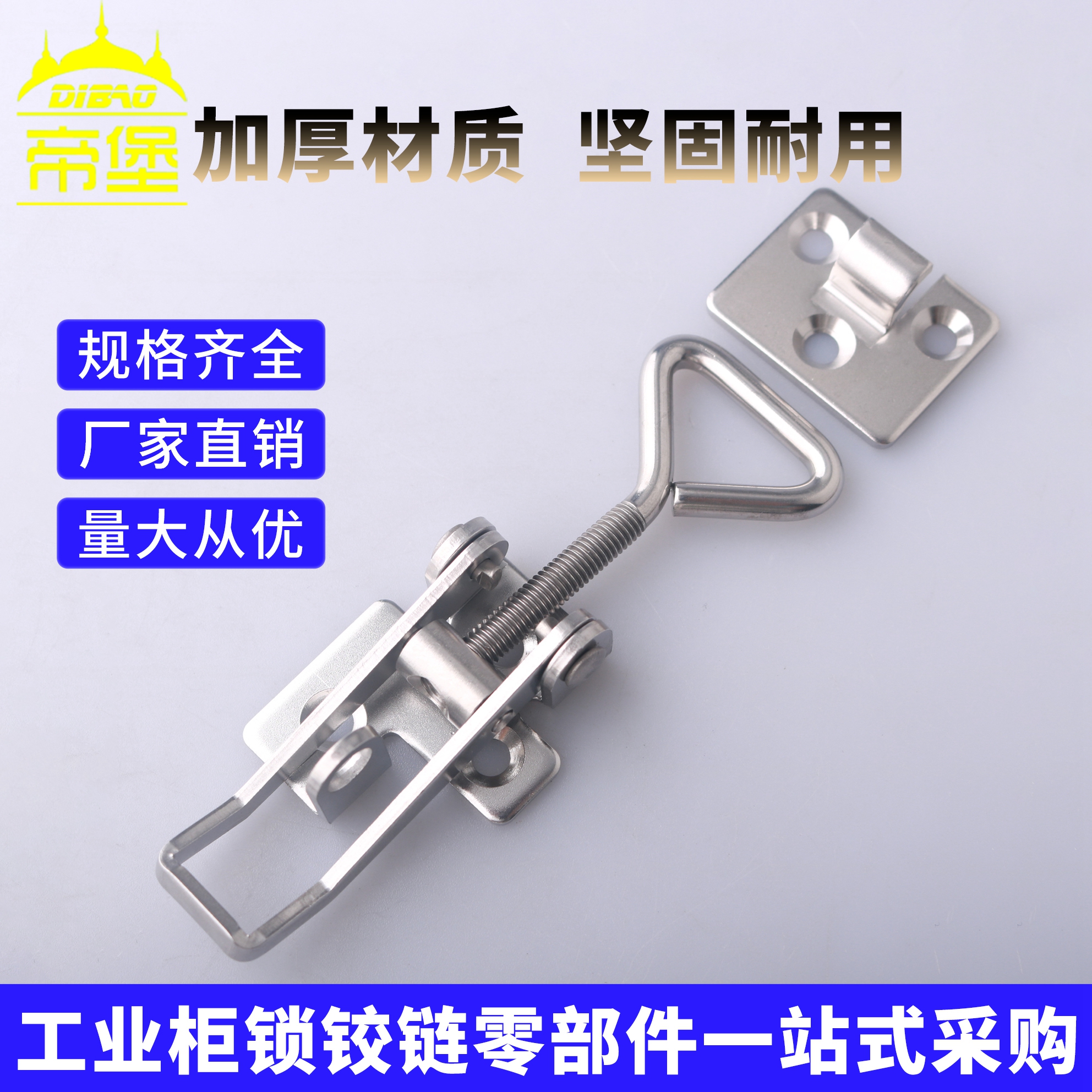 DK522 304不锈钢搭扣锁夹箱扣可调节快速夹具DK524门栓夹钳夹紧器