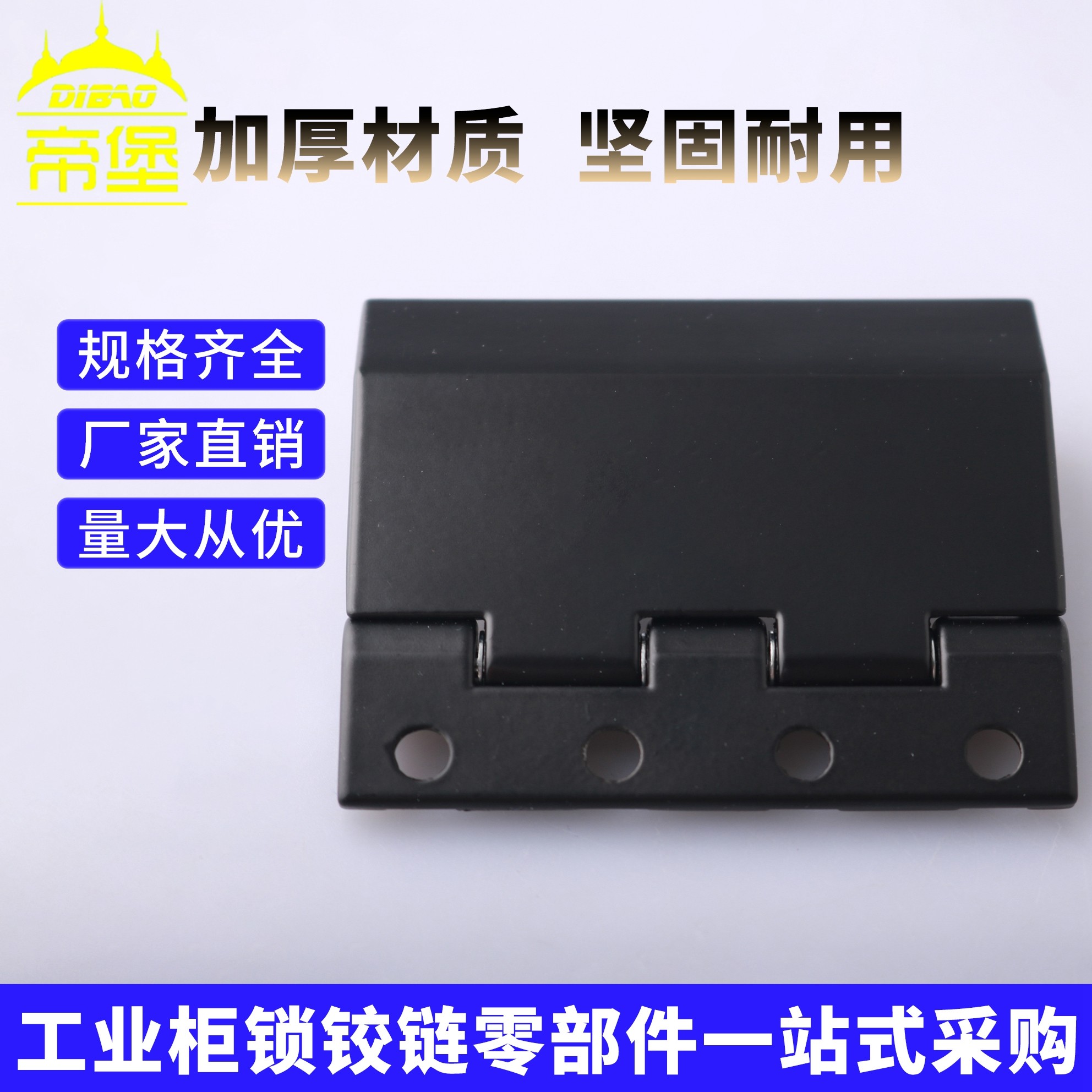 CL289重型铰链 配电箱柜合页电气柜折页机械设备门可拆卸承重铰链,基础建材,铰链,淘宝优惠券,粉丝福利购,淘宝优惠卷