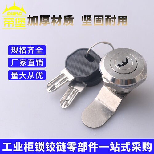 MS407304不锈钢C形一字锁芯