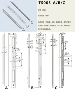 TS003十六折型材鎖桿附件MS867連桿鎖鎖桿威圖PS機(jī)箱柜拉桿可定制