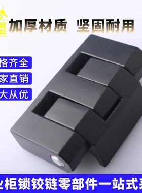 CL126-2B锌合金黑色加厚铰链开关控制柜重型合页机械设备柜门折页