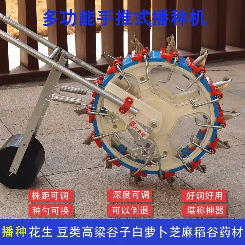 手推式破地膜式播种器谷子白菜萝卜高粱花生小颗粒蔬菜播种机点播,农机/农具/农膜,耕种机械/微耕机/开沟机,淘宝优惠券,粉丝福利购,淘宝优惠卷