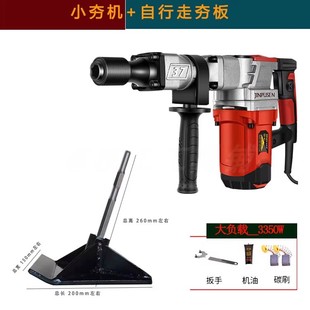 电镐油镐用的新款夯土锤压实地面沥青土墙地基开沟压实打夯板