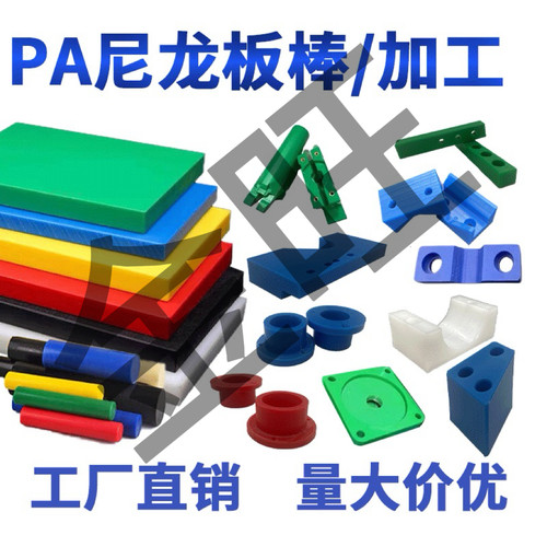 尼龙板加工定制PA6进口尼龙CNC加工尼龙垫块聚酰胺尼龙加工异形件
