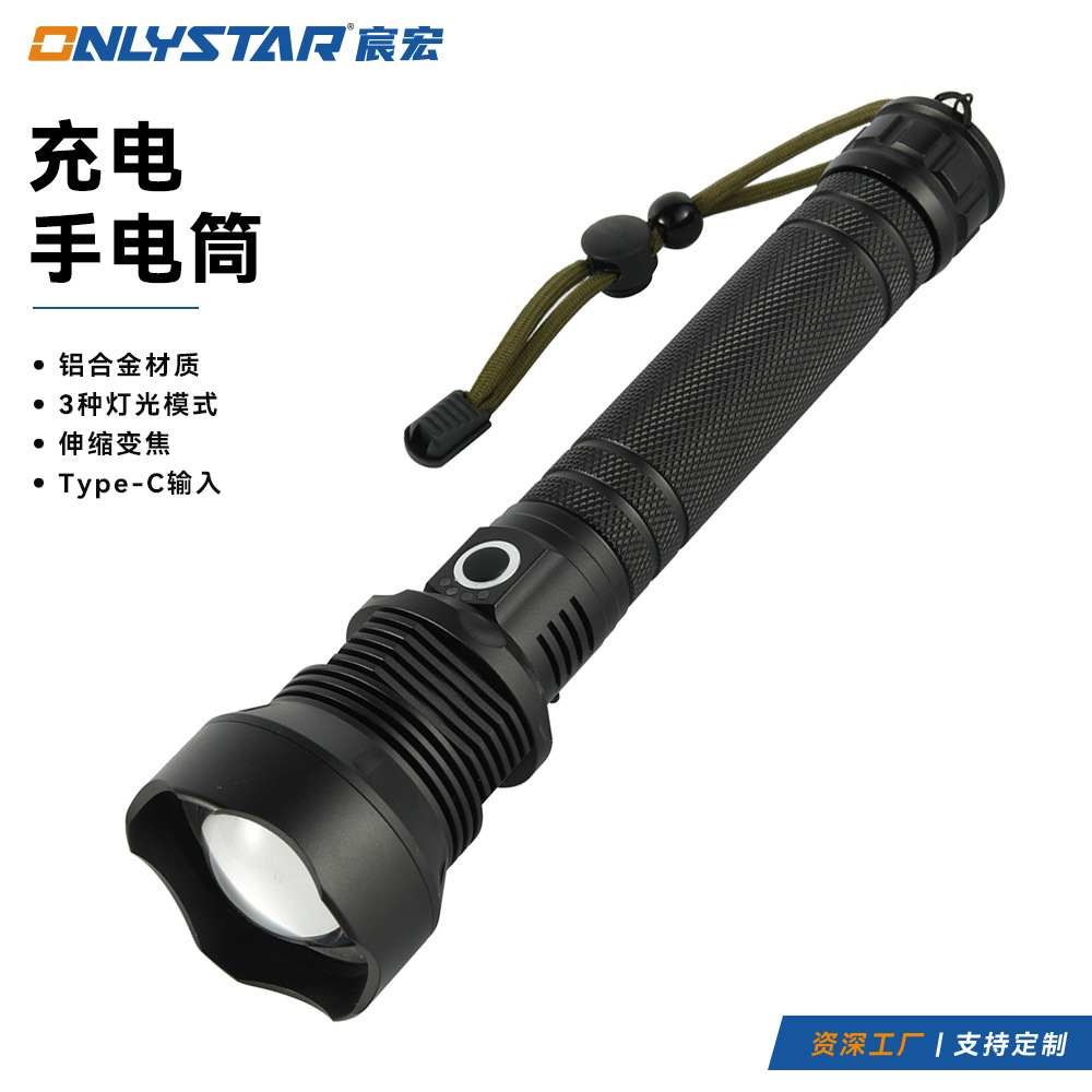 led多功能强光远射露营铝合金可充电锂电池户外灯防身夜钓手电筒